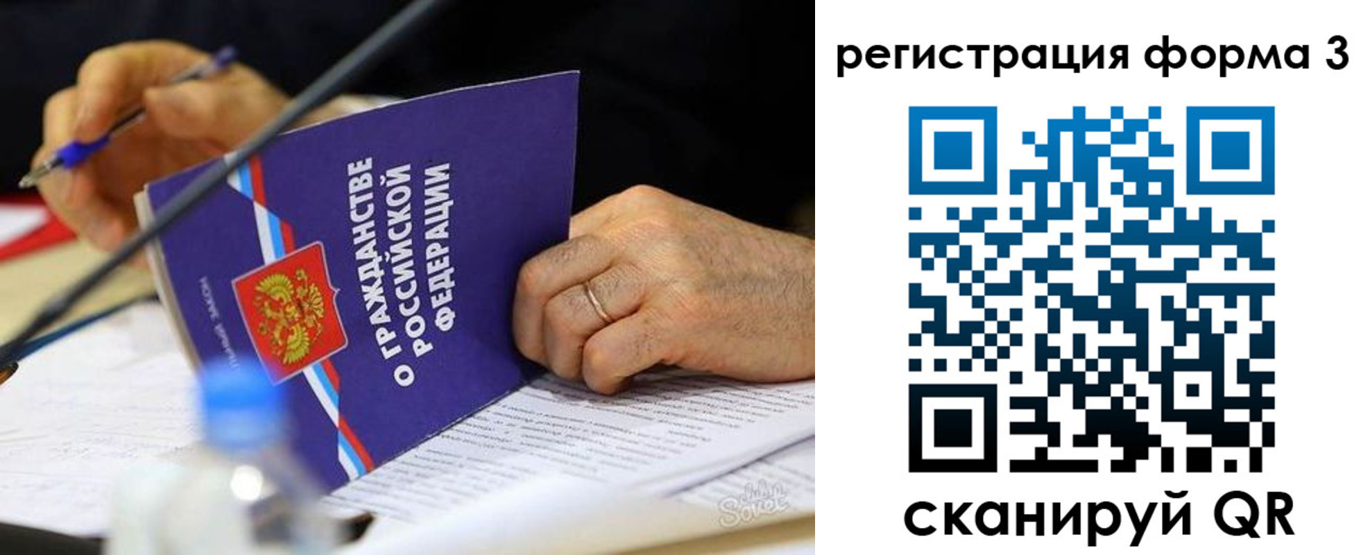 временная прописка в Вологодской области