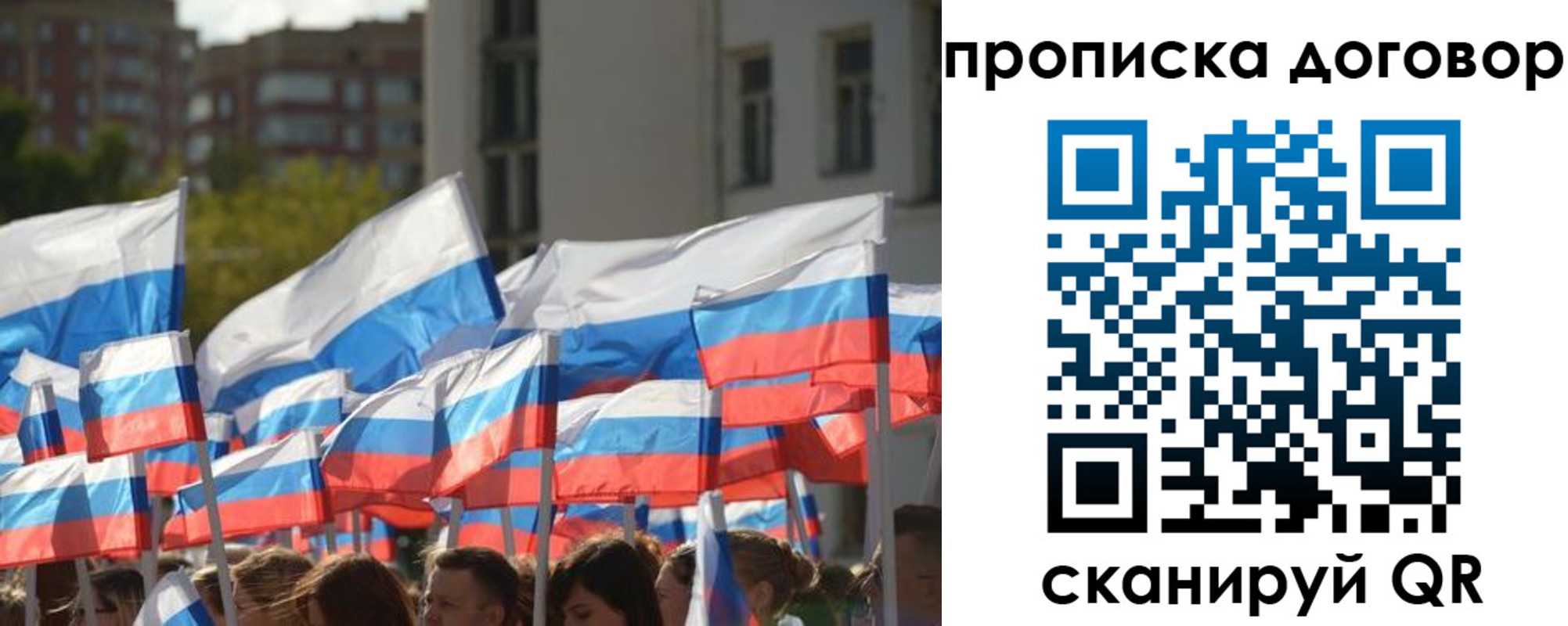 временная регистрация недорого в Вологодской области