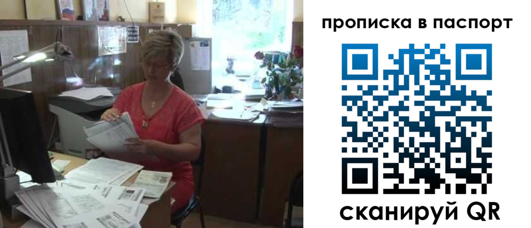 прописка регистрация в Вологодской области