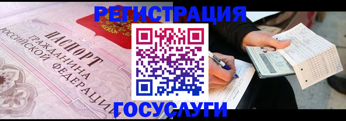 прописка для работы в Вологодской области