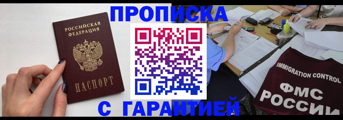 временная регистрация в квартире в Вологодской области