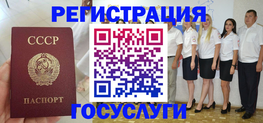 где прописаться в Вологодской области