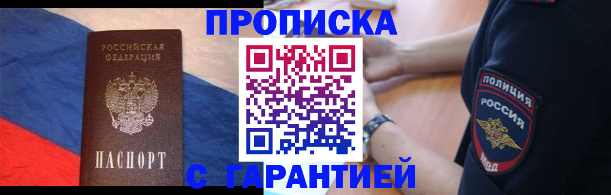 временная регистрация в квартире в Вологодской области