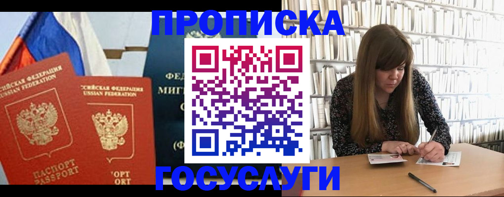 прописка для кредита в Вологодской области