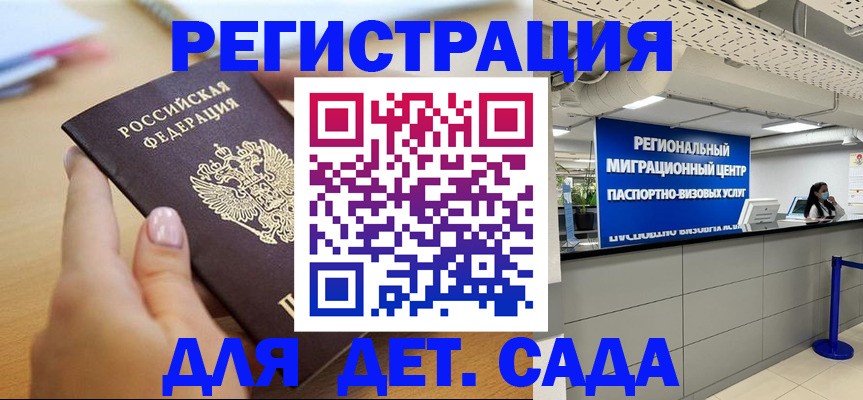 где прописаться в Вологодской области