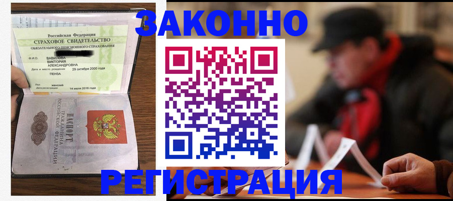 где прописаться в Вологодской области