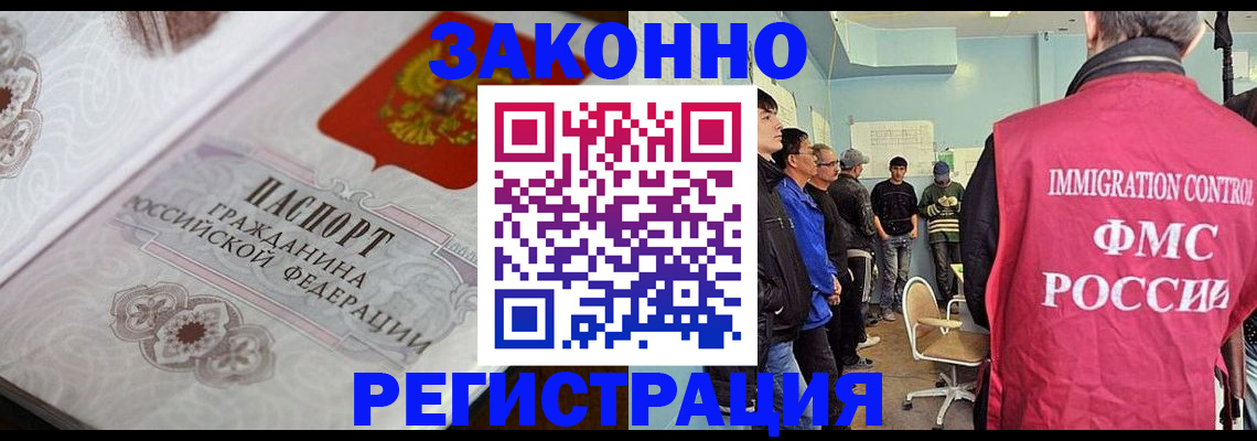 купить прописку в Вологодской области