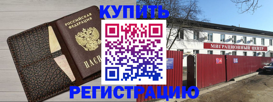 миграционный учет в Вологодской области